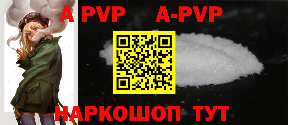 A-PVP  Вход с VPN  Холмск  A PVP Соль 