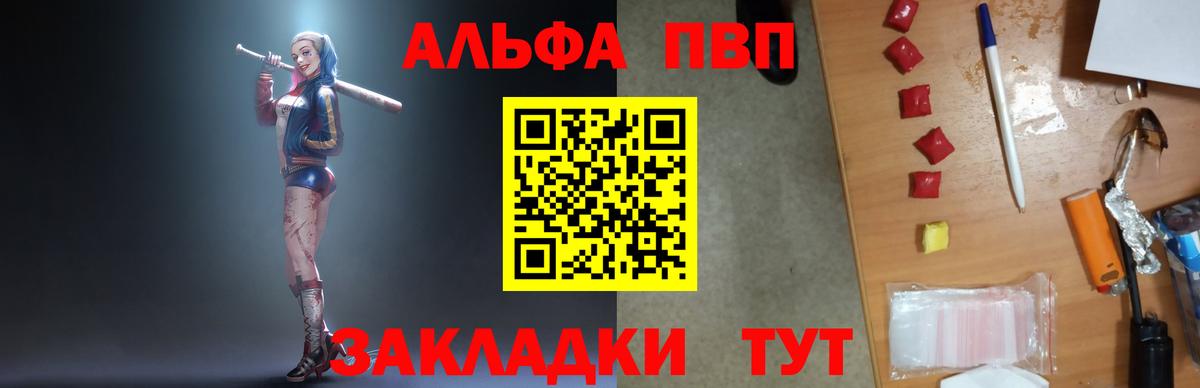APVP мука Холмск