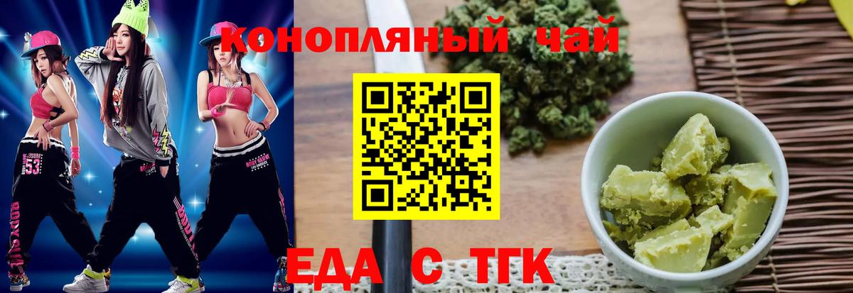 Холмск  Еда ТГК марихуана  Вход с VPN 