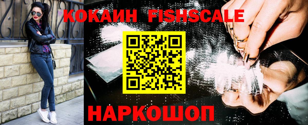 Холмск  COCAIN  Вход с VPN  COCAIN 98% 