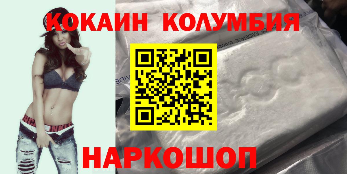 КОКАИН Перу Холмск
