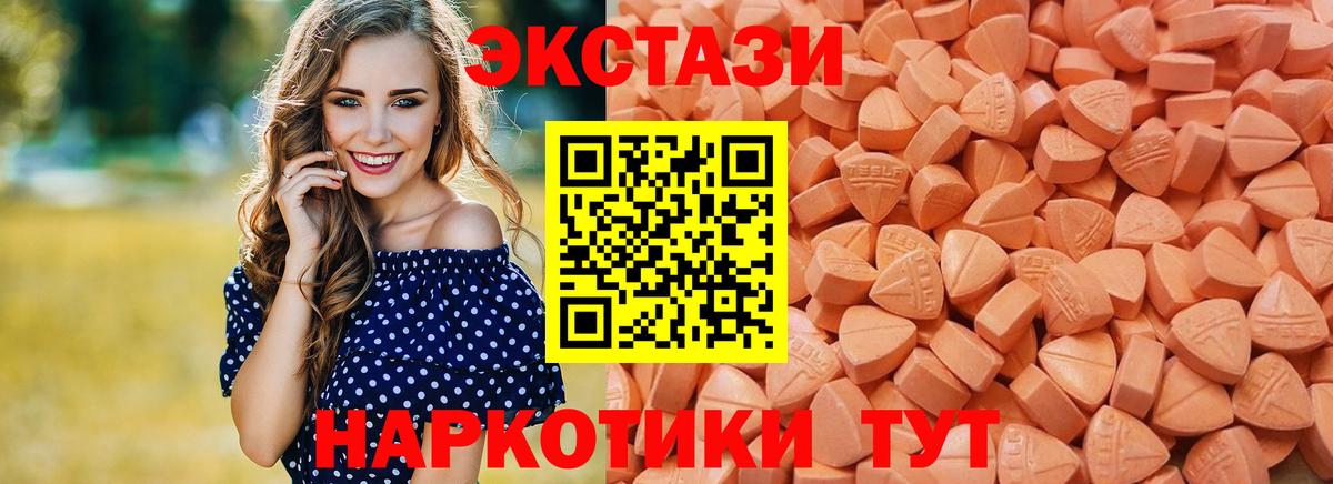 Холмск  Экстази  Вход с VPN  Ecstasy диски  Ecstasy 280мг 