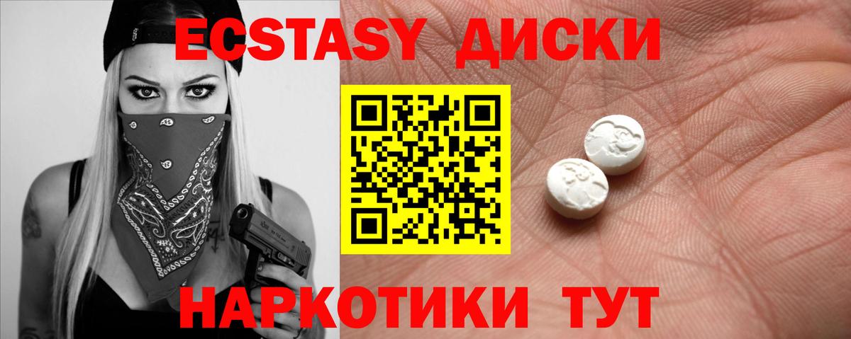 Экстази MDMA Холмск