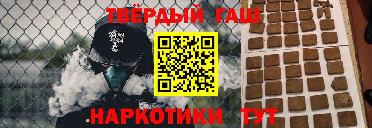 ГАШ VHQ  ГАШ убойный  Холмск  Вход с VPN 