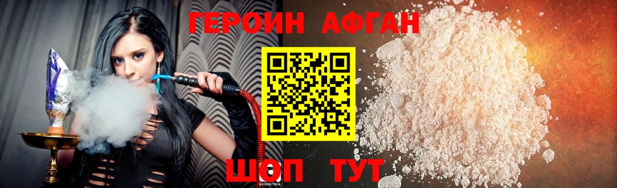 Холмск  Героин Афган  Вход с VPN 