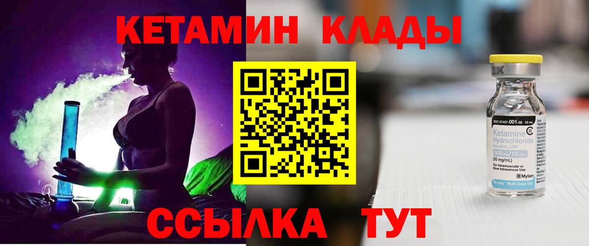 КЕТАМИН ketamine  Вход с VPN  Кетамин ketamine  Холмск 