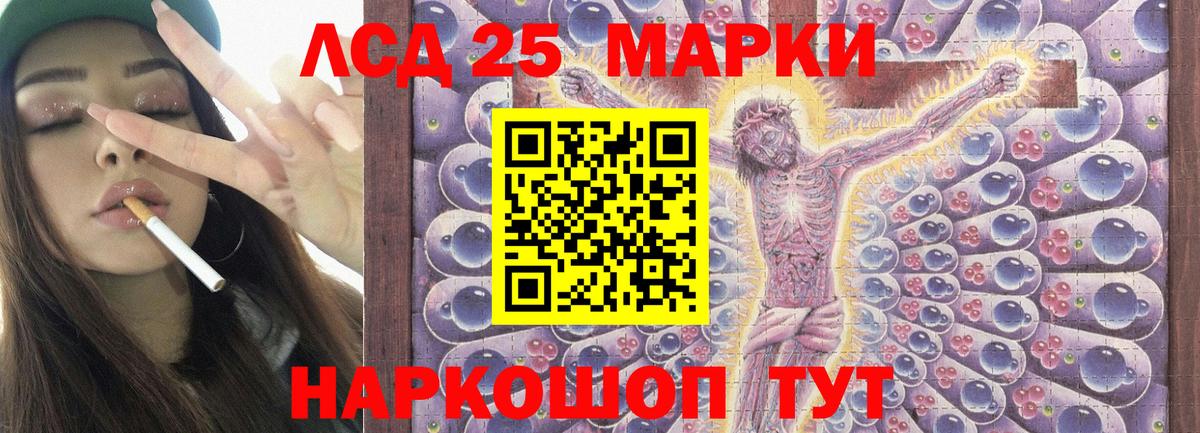 LSD-25 экстази  ЛСД экстази ecstasy  Вход с VPN  Холмск 