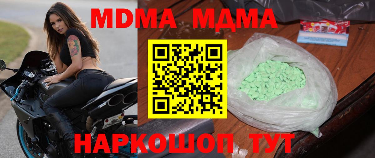 МДМА кристаллы  МДМА  Холмск  МДМА VHQ  Вход с VPN 