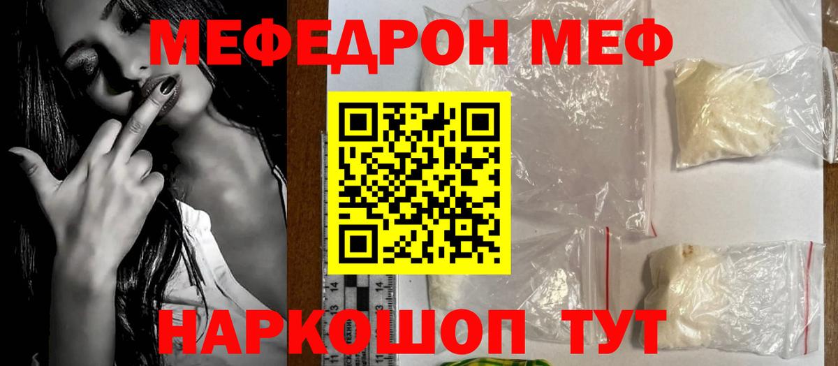 МЕФ мука Холмск
