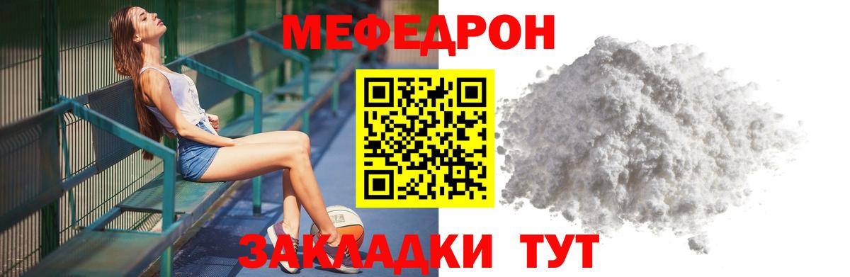 МЯУ-МЯУ кристаллы  Вход с VPN  МЯУ-МЯУ  МЯУ-МЯУ кристаллы  мега маркетплейс  Холмск 