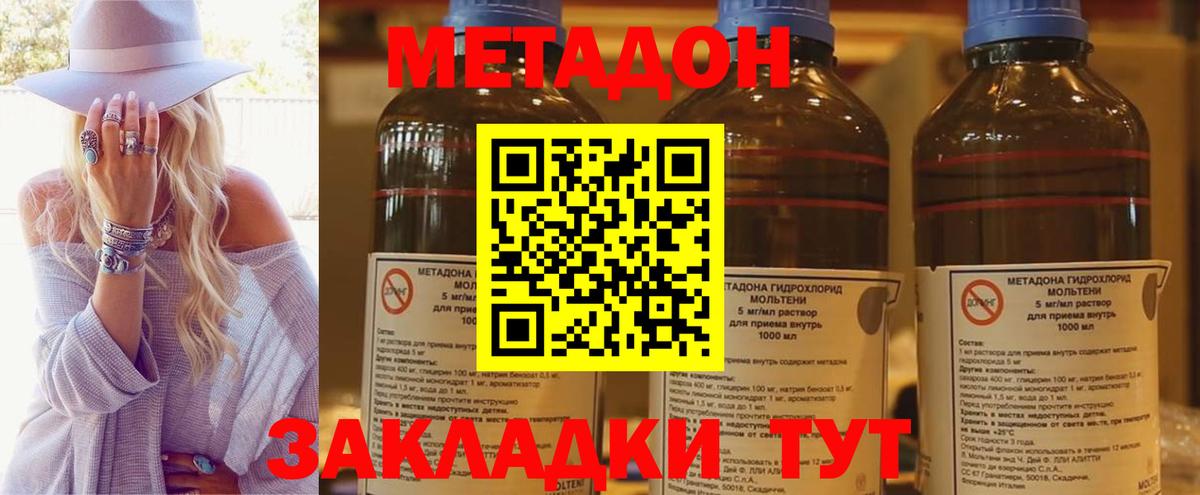 Метадон белоснежный  МЕТАДОН мёд  Холмск  Вход с VPN 