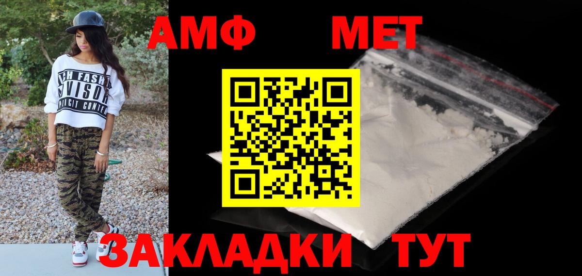 Холмск  МЕТАМФЕТАМИН Methamphetamine  Вход с VPN 