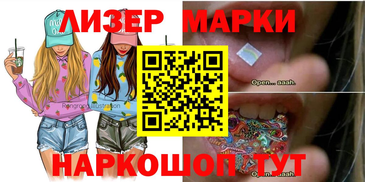 Марки NBOMe 1,5мг Холмск